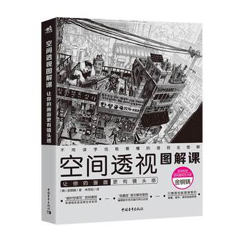Space Perspective Illustration Course (with Free Stickers) Makes Your Images More Cinematic. Sketching Master Kim Jung-Ki's Disciple Kim Tong-Ho's Perspective Tutorial. Drawing Comic Scenes, Perspective Concepts, Drawing Techniques