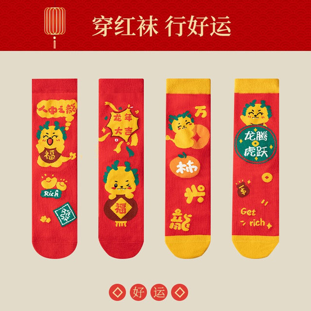 Zodiac Year Socks Women's Dragon Red Cartoon Socks I Male Couple Gift Box Year of Dragon New Year Gift Book Calendar Year