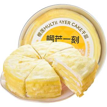 Durian golden pillow durian layer cake birthday cake afternoon tea dessert snacks healthy animal cream
