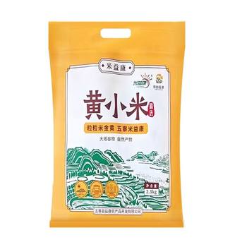 Millet authentic shanxi yellow millet 5 pounds new rice sticky millet porridge grains rice oil freshly ground edible millet