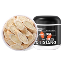 Gansu Astragalus a large piece of medicinal material non-wild authentic Beiqi slices Codonopsis pilosula soaked in water and made into tea official flagship store
