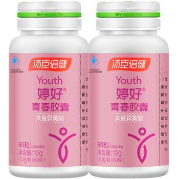 2 ຂວດ tomson bygentin good youth soy isoflavones
