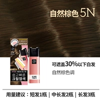 5n натуральный коричневый (сливочный)