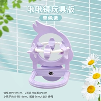 Игрушечная версия зеркала Chirp Parrot, монохромный фиолетовый JM71V