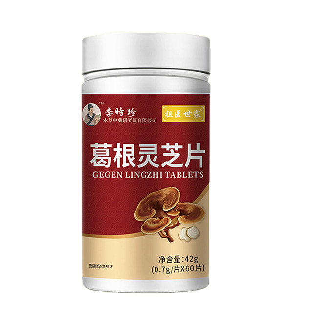 Li Shizhen Pueraria lucidum tablets (ບໍ່ແມ່ນແຄບຊູນ) ເປັນທາງການແລະສາມາດນໍາໃຊ້ກັບການນອນເດິກແລະດື່ມ. ຜະລິດຕະພັນຂອງແທ້
