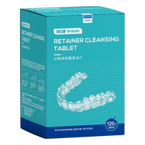 Yakeling orthodontic retainer cleaning tablets denture braces cleaning teeth effervescent tablets invisible braces sterilization artifact