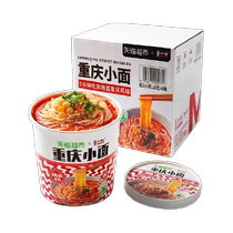 Exclusive customized large pasta (Mo Xiaoxian) Chongqing Xiaofacial Spicy Bubbling Noodles 128g * 8 Instant Noodle Brewing Noodles