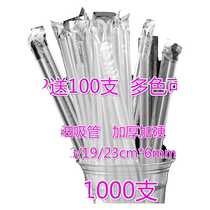 Disposable individually packaged single food-grade plastic straws for pregnant children and baby milk tea replacement thick straws