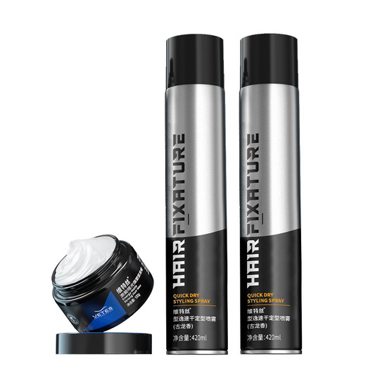 发胶定型喷雾男士保湿啫喱水头发发型干胶发泥发蜡女自然蓬松喷雾