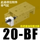 HLS20-BF