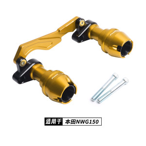 适用新款本田NWG150排气管防摔球 前后轮防摔棒保险护杠改装配件