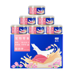 Lan's Pretty Pigeon Clay Pot Cat Snacks White Meat Canned Cat Snacks Hairy Cat Wet Food Nutrition for Kittens and Adult Cats 85g*6