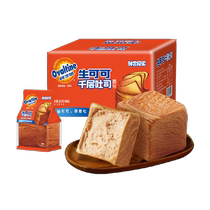 Ovaltine – Toast aux mille fleurs de cacao cru 320g thé de laprès-midi petit déjeuner Dessert gâteau pain de petit déjeuner Toast remplacement de repas