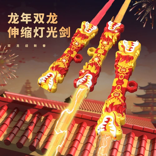 [Ограничено драконом] Shuanglong Телескопическое освещение