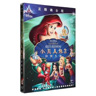 Genuine Disney animated film The Little Mermaid 3: Back to the Past (DVD9) Disc Monthly Sales 0