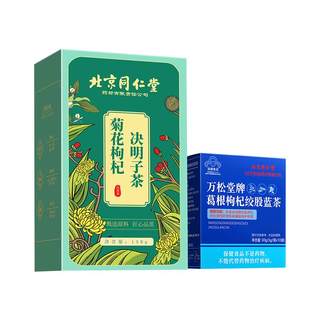 [Buy one get one free] Tongrentang Liver Nourishing and Liver and Kidney Tea