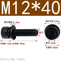 М12*40 (5 капсул) 12,9 три комплекта