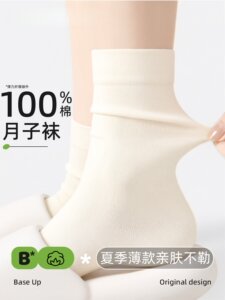 Celot Kever袜子女款纯棉中筒袜夏薄款月子袜抗菌防臭吸汗透气