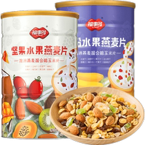 Fushido Nut Colorful Fruit Oatmeal 2Kg Lazy person meal replacement ready-to-eat breakfast instant porridge dinner fitness