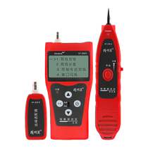 Smart mouse line finder NF308S length line finder multi-functional set line checker network line line inspection instrument high precision