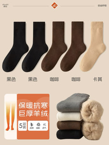 超厚仿羊毛袜子男秋冬款加绒加厚保暖中筒袜东北加厚抗寒地长筒袜