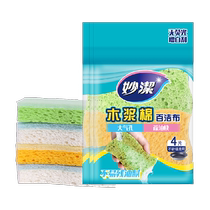 Miaojie wood pulp cotton scouring pad kitchen special dishwashing cloth 4 pieces * 3 pack