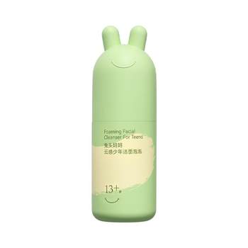 Rabbit head mother teen facial cleanser cleansing foam ໄວລຸ້ນເດັກຊາຍແລະເດັກຍິງອາຍຸ 13 ປີພິເສດເຄື່ອງເຮັດຄວາມສະອາດໃບຫນ້າຂອງເດັກນ້ອຍ