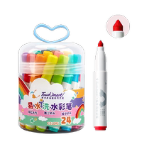 (fastest half-day delivery) touch mark 24 colors x 1 box watercolor pens for primary school students and children non-toxic and washable