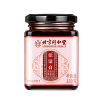 Beijing Tongrentang Volt Wet Paste Pearl Barley with Damp Paste Spleen And Stomach Tongue Tunic to Moisture Tetrasite Soup Official