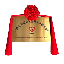 Cérémonie de déveauage Hongbu Fleur Bal dévoilant louverture de la plaque douverture Ruban de coupe Signe rouge Cloth Support Prop Dévoilement Dévoilement