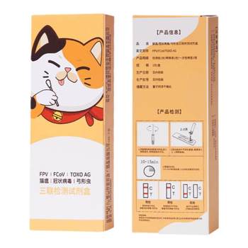 Cat Distemper Test Card Rabies Test Card Toxoplasma Test Kit Cat Nose Test Package Paper