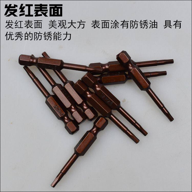 尼高发红古铜S2合金钢头起子批磁性咀电钻带风电动批螺丝刀内六角