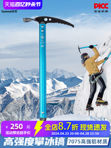 Kanle outdoor ice ax mountaineering adventure ice hammer ice climbing equipment walking rock climbing equipment high strength aluminum ice ax