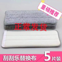 Flat mop replacement cloth sticky type thickened floor mop head free of hand wash lazy mop set mop cloth distribution