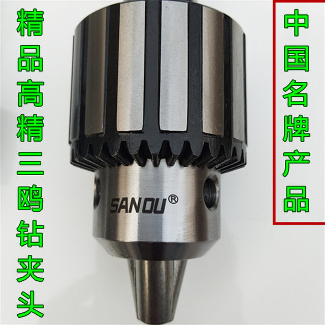 B Accessories Clamp Morse three drill chuck B Drilling machine/connecting rod gull 1622 chuck drill bit ຄວາມແມ່ນຍໍາສູງ -