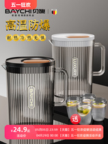 High temperature resistant and anti-fall plastic cold kettle high-end light luxury juice bottle household refrigerator refrigerated cold kettle cold open white cup