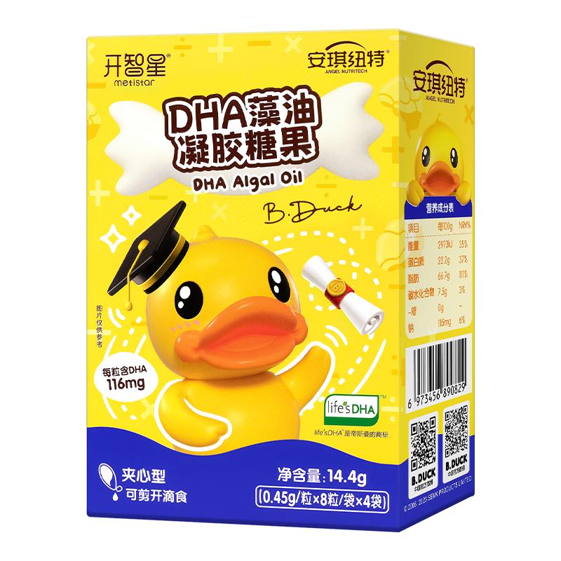 Angel Nut DHA seaweed oil non-cod liver oil official flagship store exchange for special rice noodles for infants and young children