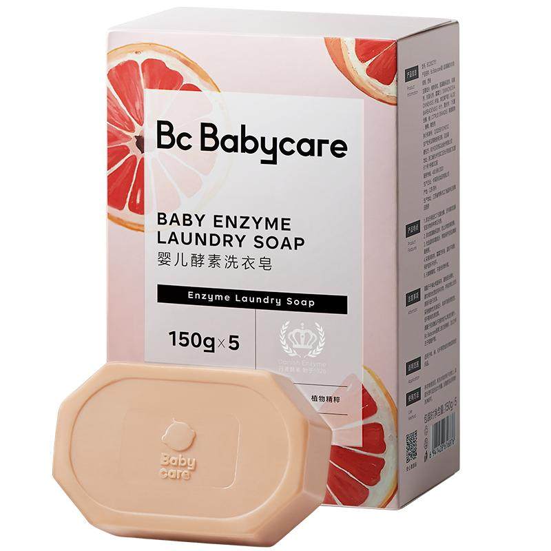 babycare婴儿酵素洗衣皂新生婴儿皂宝宝专用肥皂内衣裤用抑菌除菌