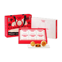 Holiland Mooncake Gift Box Mid-Autumn Festival Gift Box of 6 Red Bean Paste Egg Yolk Red Lotus Mooncakes