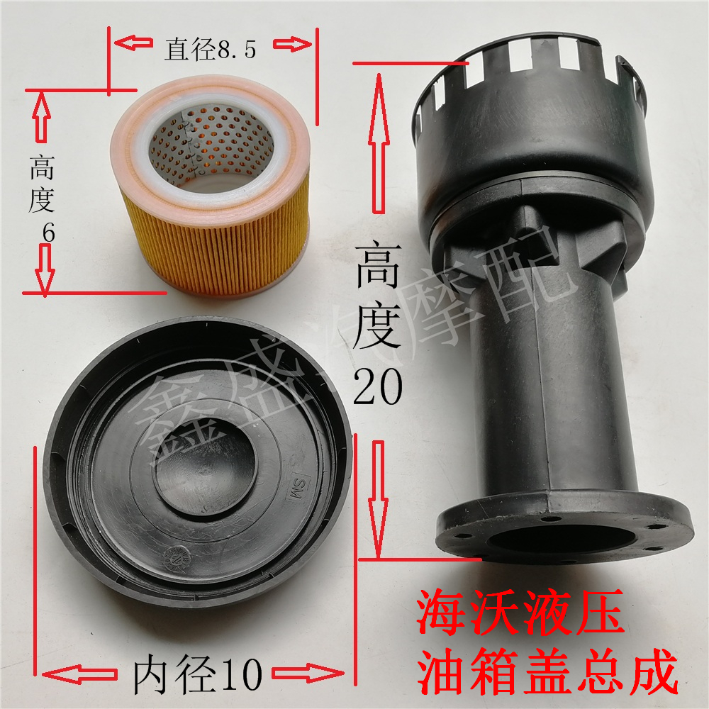  Delange dump truck hydraulic fuel tank cover assembly for Auman Liberation Howo dump truck oil return air filter