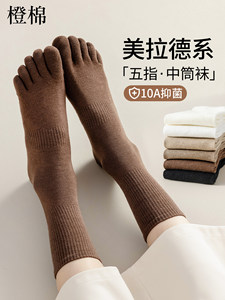 五指袜女中筒秋季10A抑菌防臭吸汗分趾袜美拉德五趾脚趾春秋长筒