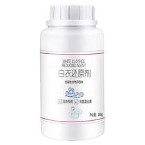 Bleach remover reducing agent bleach remover reducer remove color stains on clothing restore whiteness dyed bleaching