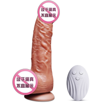 Faux de silicone électriques Yang Feminine avec Penis Emulation Emulation auto Masturbation Femme Fournitures Telescopique Automatique