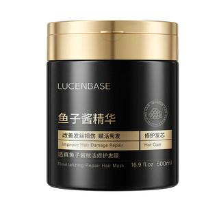 鱼子酱发膜修复干枯补水顺滑烫染受损护发素蛋白矫正护发素旗舰店