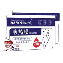 Popular waist and abdomen fat-burning slimming patch Qianqian thin and considerate