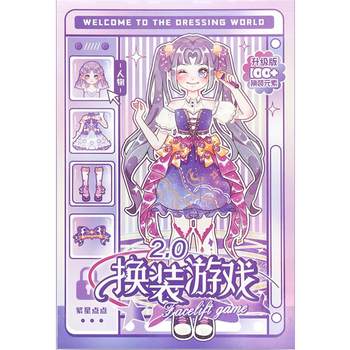 Girl's dress-up sticker book little girl toy children's puzzle beautiful princess sticker book 3 to 6 years old stickers makeup stickers sticker book tool tool handbook material book set girl heart