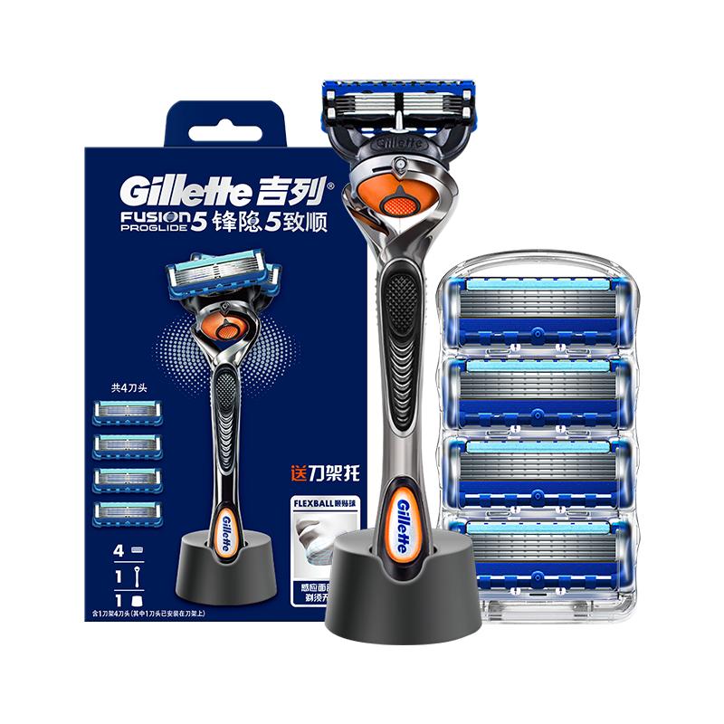 Gillette Fengyin manual shaver base head Geely
