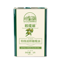 欧缇丽特级初榨橄榄油3L铁罐 进口低健身脂食用油 炒菜官方纯