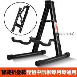 Pipa ຢືນພິເສດ folding vertical folding portable piano stand bracket ຂະຫນາດກາງ Ruan Liuqin Yueqin rack ການຈັດວາງໃນຄົວເຮືອນປະເພດ rack a