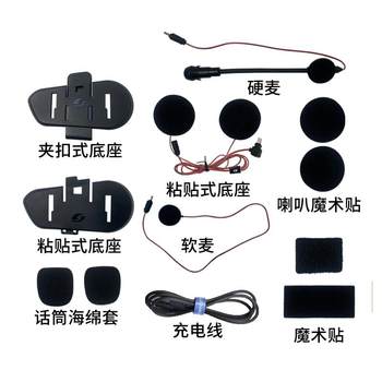 Vimetong V9S Bluetooth headset accessory package V9X headset V8S Velcro JBL speaker unit microphone
